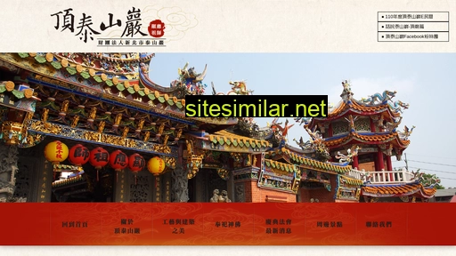 Taishan-uptemple similar sites