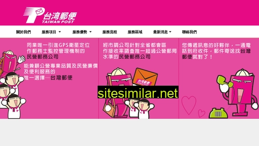 taiwan-post.com.tw alternative sites