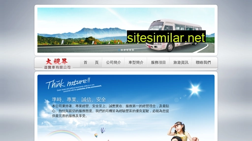taiwan-view.com.tw alternative sites