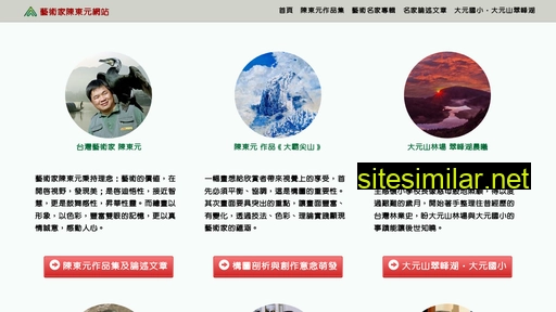 Taiwanartist similar sites