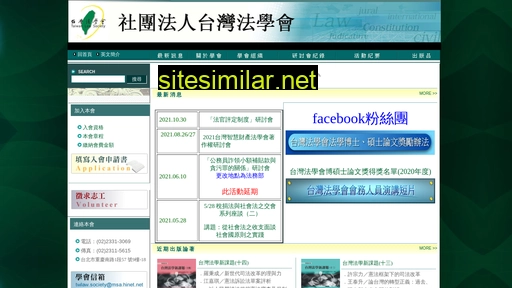 taiwanlawsociety.org.tw alternative sites