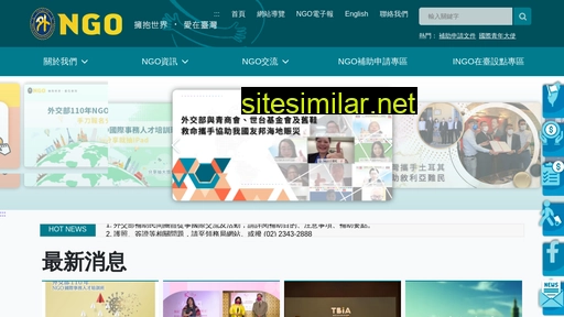 Taiwanngo similar sites