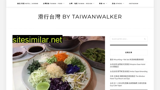 Taiwanwalker similar sites