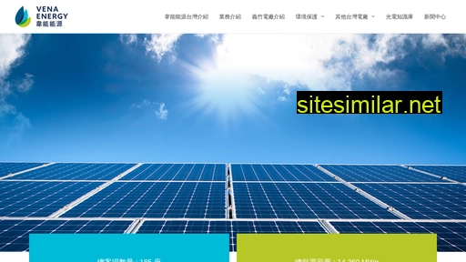 Taiwanyizhu-solar similar sites