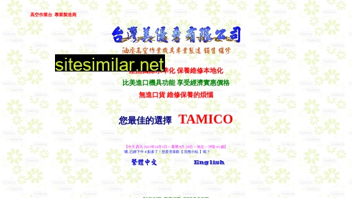 Tamico similar sites