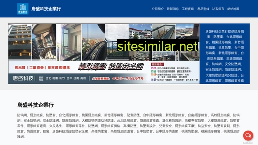 tangsheng.tw alternative sites