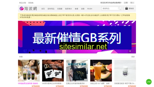 taobo.com.tw alternative sites
