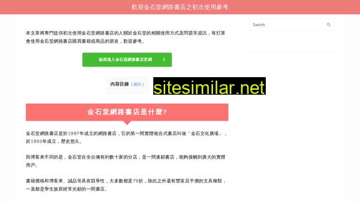 Taoyuanshopping similar sites