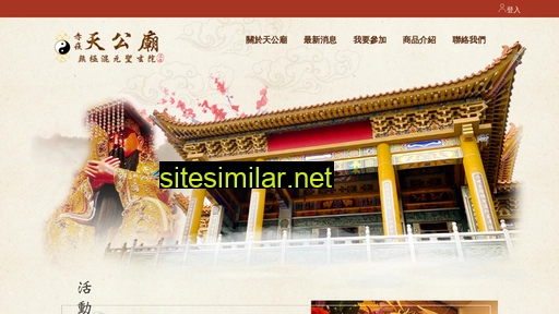 tiangong-temple.org.tw alternative sites