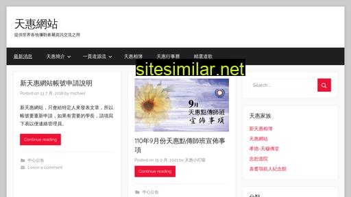 tianhui.org.tw alternative sites