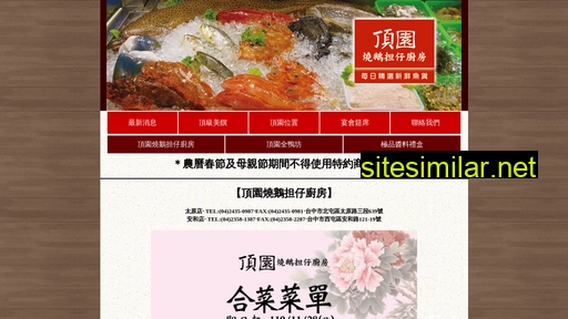 ting-yuan.com.tw alternative sites