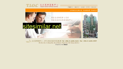 tioc.com.tw alternative sites