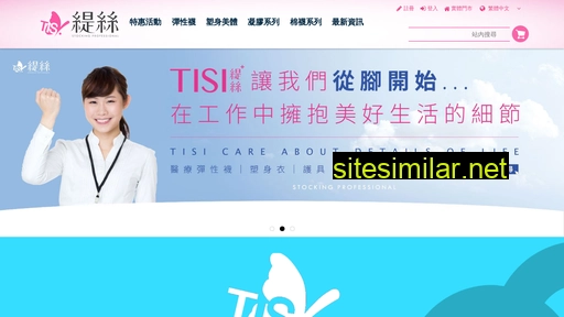 tisi.tw alternative sites