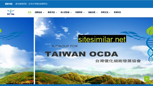 tocda.org.tw alternative sites