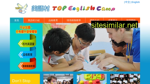 topenglishcamp.com.tw alternative sites