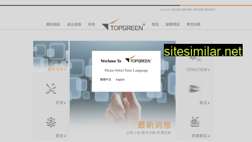 Topgreentech similar sites