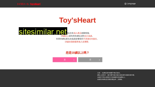 Toysheart similar sites