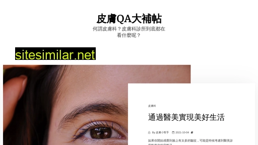 Tsai-skin similar sites
