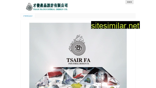 tsairfa.com.tw alternative sites