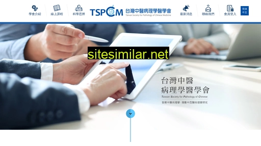 tspcm.tw alternative sites