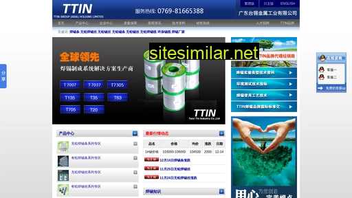 ttin.com.tw alternative sites