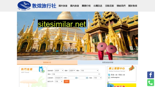 tunhuang.com.tw alternative sites