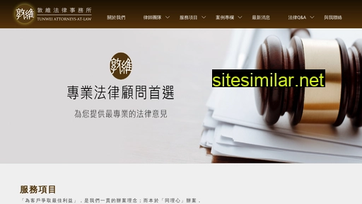 tunwei.com.tw alternative sites