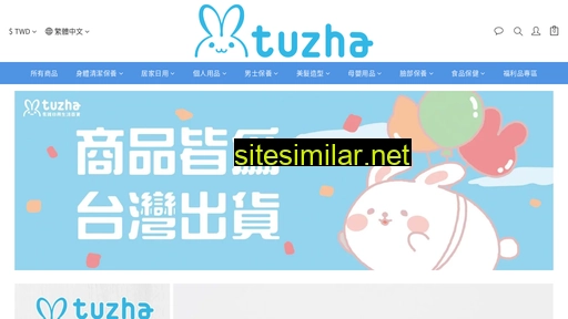 tuzha.tw alternative sites