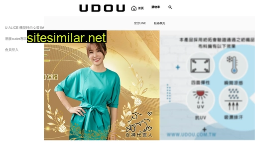 udou.com.tw alternative sites