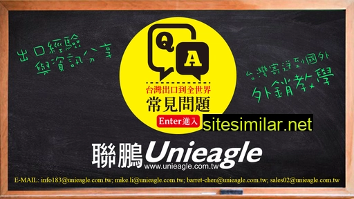 unieagle.com.tw alternative sites