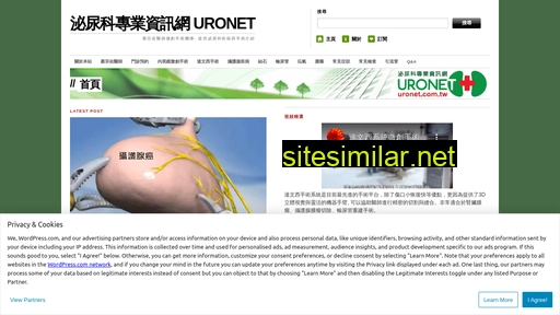 uronet.com.tw alternative sites