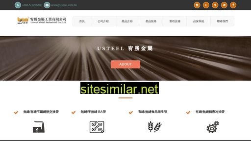 usteel.com.tw alternative sites