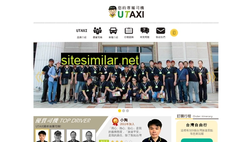 utaxi.com.tw alternative sites