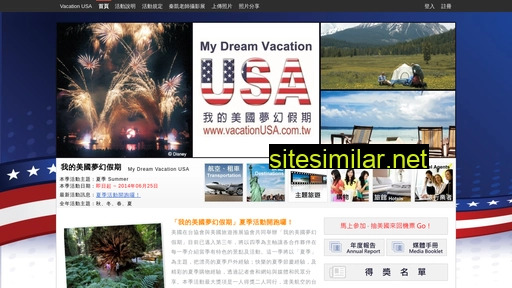 vacationusa.com.tw alternative sites