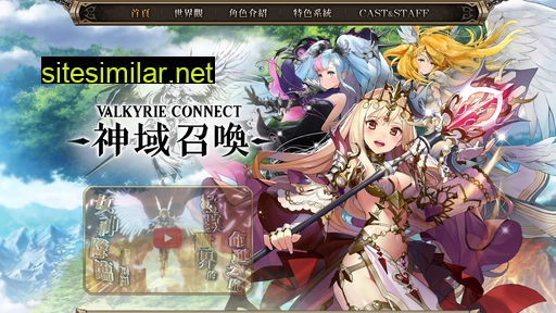 Valkyrie-connect similar sites