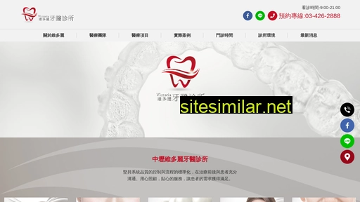 victoria-dental.com.tw alternative sites