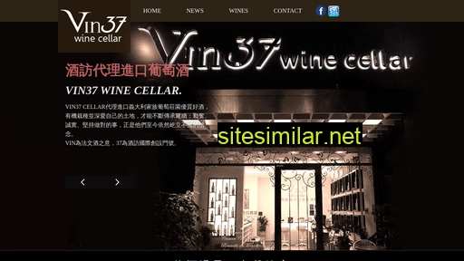vin37cellar.com.tw alternative sites