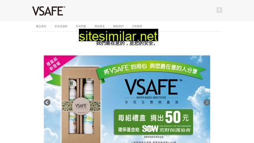 vsafe.com.tw alternative sites