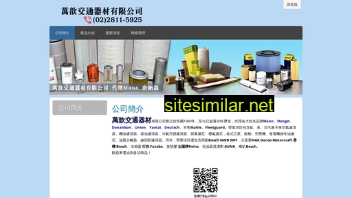 wan-xin.com.tw alternative sites
