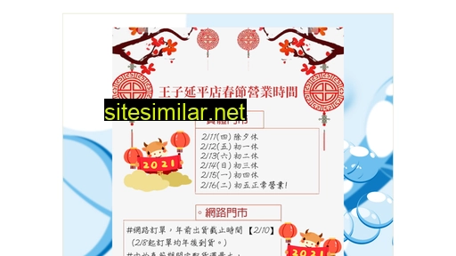 wangzi.com.tw alternative sites