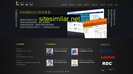 web-design.com.tw alternative sites