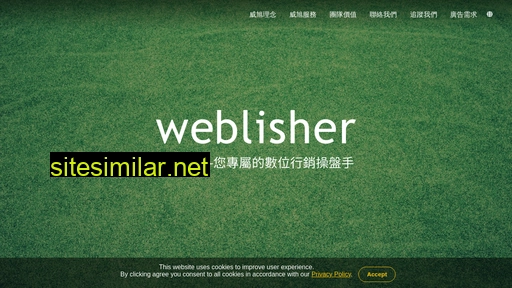 weblisher.com.tw alternative sites