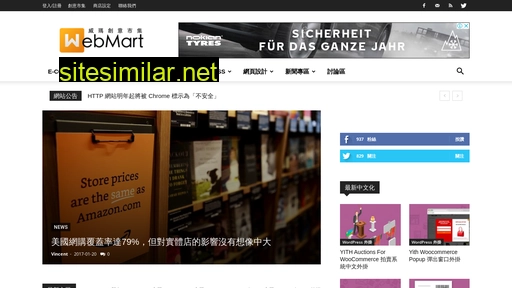 webmart.tw alternative sites