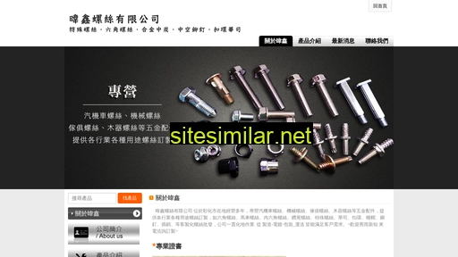 wei-hsin.com.tw alternative sites