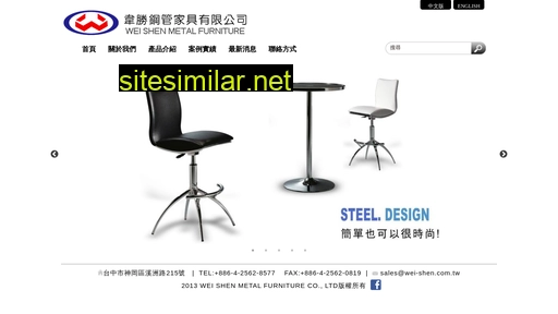 wei-shen.com.tw alternative sites