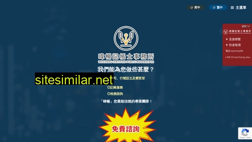 weichang.com.tw alternative sites