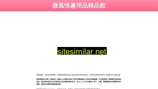 Weifun similar sites