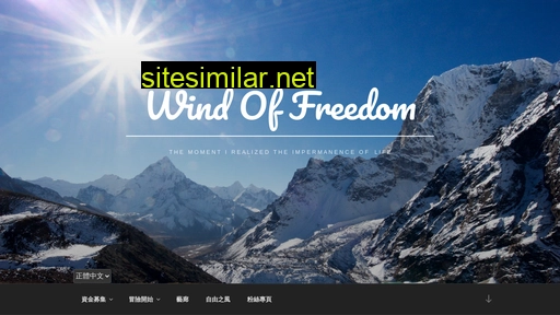 windoffreedom.com.tw alternative sites