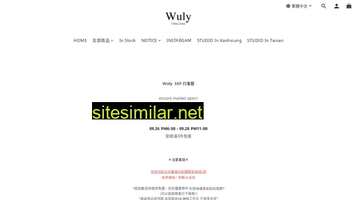 wuly.com.tw alternative sites