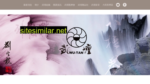wutang.tw alternative sites